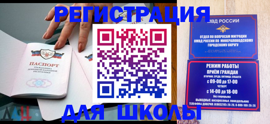 регистрация для дет. сада в Приморском крае