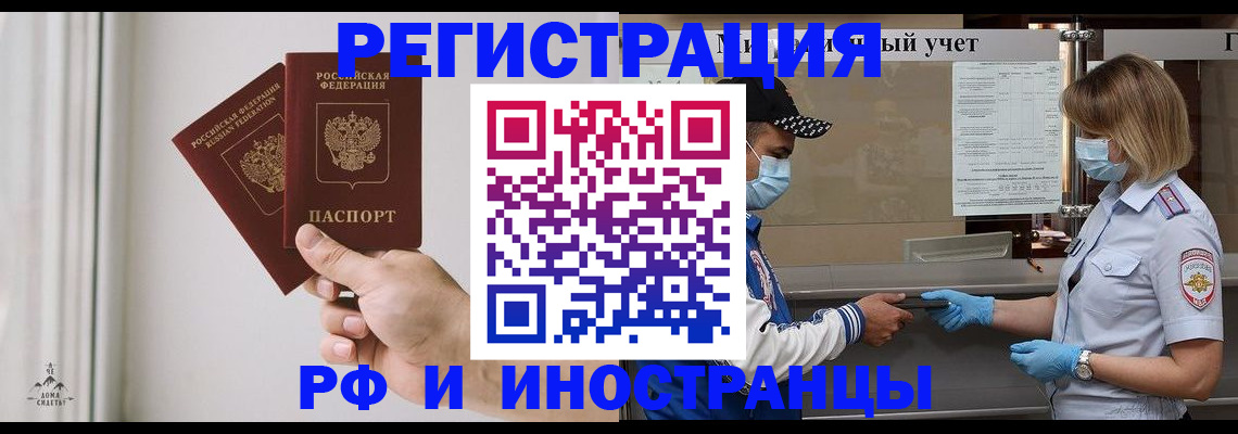 временная регистрация поиск в Приморском крае