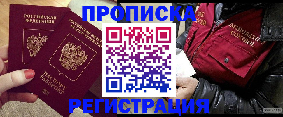 временная регистрация законно в Приморском крае