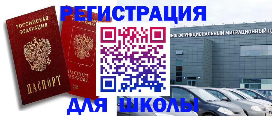 миграционный учет в Приморском крае