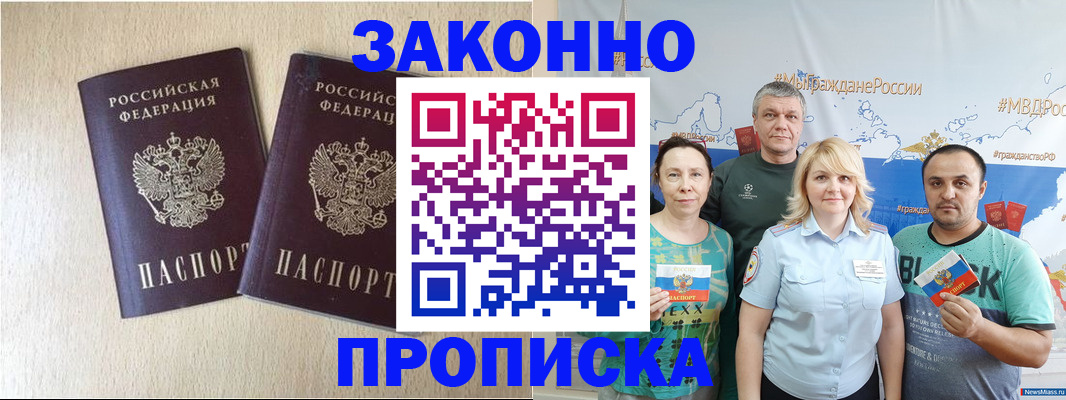 прописка поиск в Приморском крае