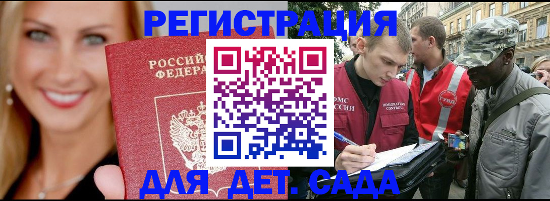 временная регистрация 2025 в Приморском крае